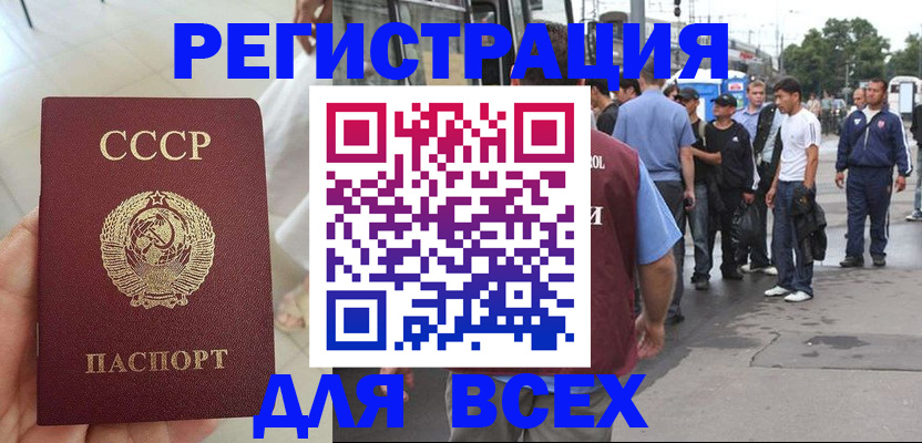 прописка паспорт в Карачаево-Черкесии