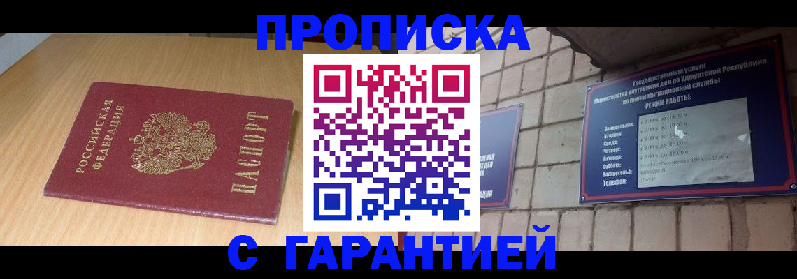 прописка для кредита в Карачаево-Черкесии